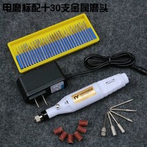 전동드릴 치아갈기 기전기 연마기 샌딩 구멍뚤림 폴리싱기 뿌리목조 전동 공구, T03-(화이트)전기분쇄+30개 금속 연두기