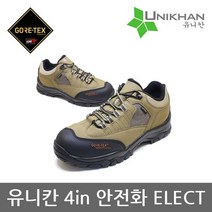 유니칸 TO 유니칸 4in 안전화 ELECT 고어텍스 절연화