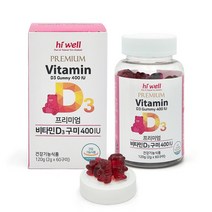 하이웰 비타민D 베어 젤리 60구미(2개월분), 1통, 60정, 1통