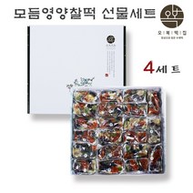 모듬영양찰떡 개별포장 영양떡 선물 세트 콩떡 완두베기 찰떡 국내산 찹쌀 서리태 호박꼬지 밤 아침대용 맛있는떡 서울유명떡집, 4세트