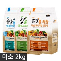 미소 기능성 사료 2kg /택1/장/피모/관절/강아지/사료, 선택02)미소 장을위한 2kg