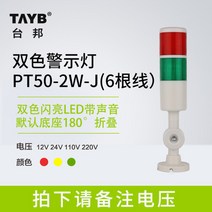 충돌 방지 경고등 3색 LED 12V 24V 사이렌 빛 공작 기계, J개