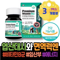 숙면 여자 20대 피로회복 복합 피곤할때 40대 비타민B17 비타민비군 체력 판토텐산 회사원 티아민 만성피로 직장인 추천 VITAMIN 포우먼 고시생 면역력 승진선물 자꾸졸려요