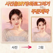 DIY 그림기리기 세트 피포페인팅 유화 주문제작전문 사진 주문 제작 그림그리기 42 50색, 40*60cm