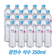 하이트진로 광천수 석수 350ml 미니생수 가정용생수배달, 60개