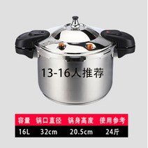 압력솥 우수상품 대형 식당 호텔 304스테인레스 압력밥솥 인덕션 통용 대용량, 상세페이지 참조, 상세페이지 참조, A타입