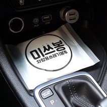 1+1 미쓰봉 차량용쓰레기봉투 1팩 3장 MSB-001, 1+1)2개