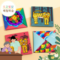 할머니 할아버지 민속 전통놀이 딱지접기 DIY 키트 설날 추석 명절 어르신 노인 실버 치매예방 오감놀이 프로그램 호랑이 만들기 치기 미술 수업 교구 재료