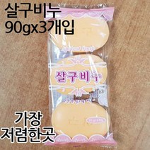 살구비누90g(3개입)