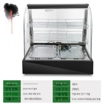 붕어빵 호빵 온장고 진열대 보온고 휴게소 호두 과자 난방 항온 절연 캐비닛 계란 타르트, 66x46x62 3층, 1개