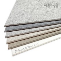 국산 아트보드 300x600x9T 기본색상 고밀도 셀프 방음 흡음재 결로방지 단열, 진그레이(비방염)1장