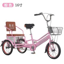 성인자전거 세발 어른 삼륜 3발 페달, 5.5