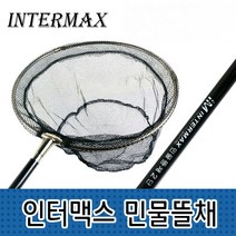씨타임 누림피싱-인터맥스 2단 민물뜰채