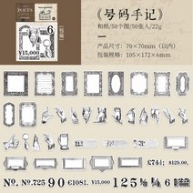 레트로 타자기 레트로 숫자 영어 타자기 와시 스티커 정크 저널 북 잉크 병 프레임 DIY 앨범 스크랩북 용, 03 C