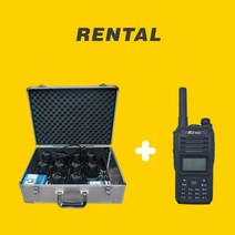 LTE 전국망무전기 임대 렌탈 대여 KR7000 행사 건설현장 경호 코엑스 일산킨텍스박람회