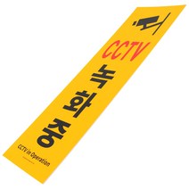 CCTV 주차장 인테리어 소품 명찰 상가 현판 빌라 표지판 LED 팻말 아크릴 간판 글자