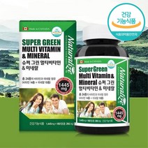 캐나다 학생용 멀티 비타민 영양제 직장인 고3영양제 멀티비타민 멀비 종비 효도선물 종합영양제 여친선물