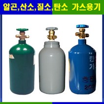 국산 탄산가스 CO2 용기 10.2L 탄산가스병 1EA 한국가스안전공사(KGS) 검정품 탄산가스병, 1개, 3.4L