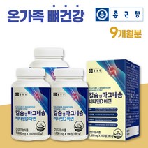 온가족 뼈 건강 영양제 종근당 칼마디 칼마디아 칼슘 마그네슘 비타민D 아연 부모님 노인 여성 남성 가족 건강 사은품, 3박스