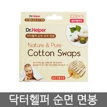 닥터헬퍼 순면 어린이면봉 100p 개별포장 멸균면봉, 단품