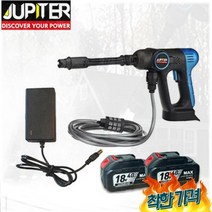 쥬피터 고압 세차기 세차건 풀 JGW-18P