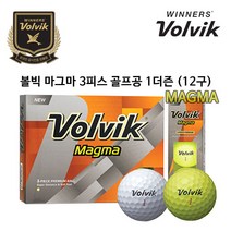 볼빅 마그마 3피스 골프공 1더즌 (12구), 옐로우