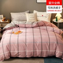 마이크로화이바이불솜 이불 겨울이불 솜이불 싱글 두꺼운보온 학생기숙사 목화솜 이불솜 포함이불커버 봄가을 ., C12-드림 쉬안 파우더