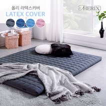 [더릭스홈] 폴리 누빔 라텍스 매트리스커버 12cm 멀티싱글(MS)