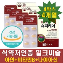 피곤 피로 과로 스트레스 간 피로회복 밀크씨슬 실리마린 아연 비타민B 옥타코사놀 시리마린 고함량 나이아신 아미노산 간보호 간피로 지칠때 밀크시슬 여성 남성 직장인 노인