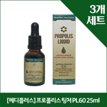 [메디플러스] 프로폴리스 팅쳐 PL60 25ml x3