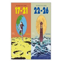 후지모토 타츠키 단편집 합본 세트 - 전2권 / 학산문화사 / 비닐포장/ 빠른배송 / 사은품, 비닐포장 함