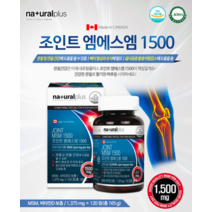 msm1500 엠에스엠관절케어 인대영양제 msm관절