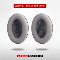 보스 QC 35 25 2세대 호환 이어캡 헤드폰 덮개 귀마개 커버 가죽 스펀지, 그레이 이어폰 커버 [블랙 LR 튜닝면]