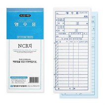 사무용품 NCR 1권 영수증 양식 낱개 서식 간이영수증 778EA, 본품