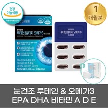 루테인 노르딕 rTG 알티지 오메가3 눈 건강 건조 피로감 노안 시력 보호 EPA DHA 마리골드 꽃 추출물 비타민 A D E 중학생 청소년 노인 눈 에 좋은 영양제, 30캡슐, 1박스