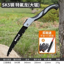 전지톱 벌목 고강도 접이식 삼중 정원관리도구 원예공구 조경용 삼면톱니, B.540mm