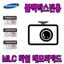오토비 AUTOVY AX700 블랙박스 호환 MLC타입 128GB 삼성메모리카드, 128GB 삼성 Enduarance