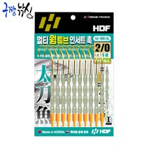 해동 멀티 웜 튜브 인서트훅 3/0 (HA-1993) 갈치바늘 도깨비바늘, 블루