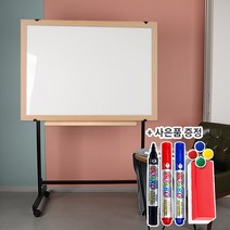 더조은칠판 블랙이동식스탠드+자석 화이트 보드[보드마카 지우개 알자석 사은품 증정], 메이플우드