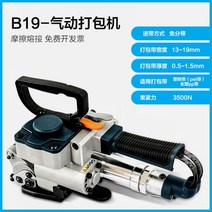PET 전동밴딩기 끈 밴드 휴대용 충전식 결속기 박스 PP 자동 포장기, T02