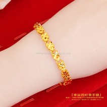 WARM 베트남 사금 여성 24K 순 골드 액세서리 999오래 되다 색상이변하지않음 라이크 태국 자여자 팔찌
