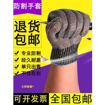 다용도 베임 절단 방지 정육점 육가공 쇠그물 철 안전 손 보호 장갑, A 1개 + L개