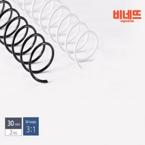 3공링 스프링제본 30흰색 칼루즈링 책철 셀프제본