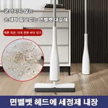 폭탄통 면벨벳 대걸레 폭탄통 면벨벳 대걸레 회전 대걸레, 1개