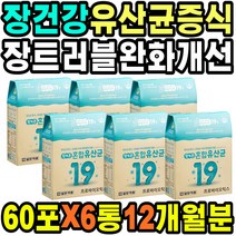 소화안될때 속쓰림 장에좋은음식 장운동 위건강 과민성대장 유산균먹이 글리세린지방산에스테르 배가부글부글 배변활동원활 유익균 위에좋은음식 홈쇼핑유산균 소화 과일야채혼합분말