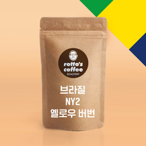 로또커피/무료배송/싱글오리진/브라질 옐로우 버번/500g/1kg/당일로스팅/프리미엄 원두커피, 500g, 원두(분쇄안함)