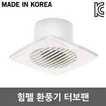 힘펠 환풍기 터보팬 JV-102 축류형 저소음 저전력 저정압 욕실 화장실 국산 환기팬 역류방지 냄새차단 층간냄새 아파트 빌라 천정용 실내 환기, 01. 힘펠 환풍기 터보팬 JV-102