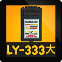 이용콘트롤 LY-333대 1.5마력 자동수위조절기 레벨콘트롤러 콘트롤박스 이용컨트롤