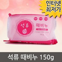 상세참조 석류 때비누 129ㅣ석류비누 업소용비누 물비누 목욕비누, 1