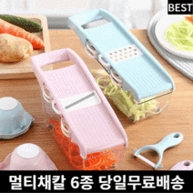미라클다인 만능 멀티 채칼세트 당근 무 채썰기 다기능 스텐 슬라이서 6종세트 세척솔사은품증정, 사각야채칼6종세트블루그린